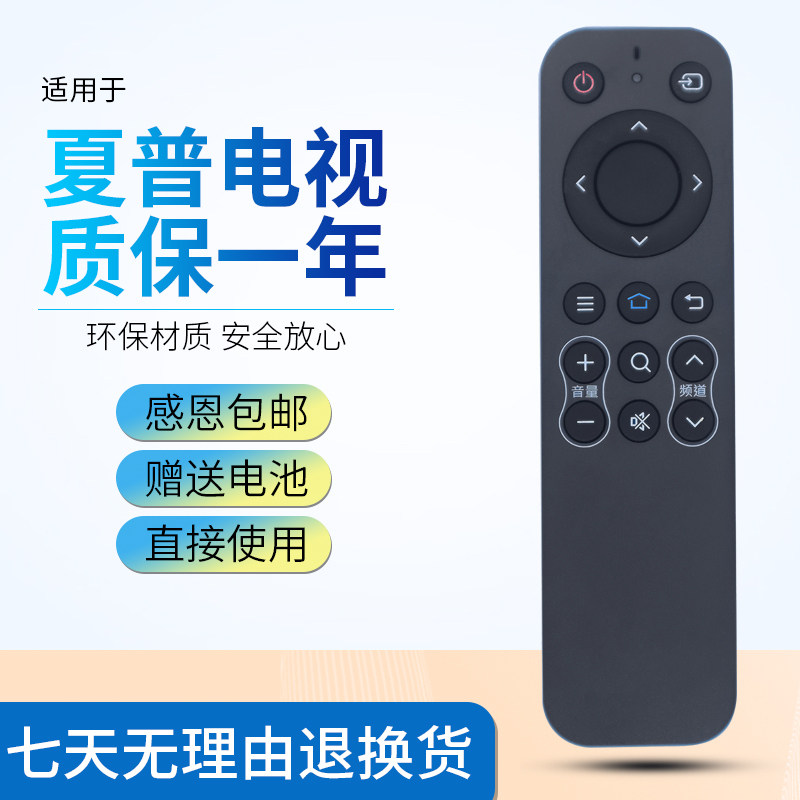 Original Longzan suitable for Sharp GB259WJSA2 TV remote control lcd-50my5100a-45tx300a