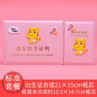 Розовый двойной вставка/стандартный пакет (Zodiac Dragon)