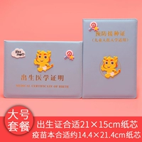 Синий двойной вставка/большой пакет (Zodiac Dragon)