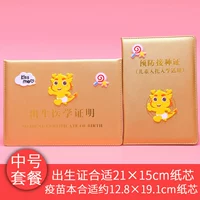 Золотая двойная вставка/пакет среднего размера (Zodiac Dragon)