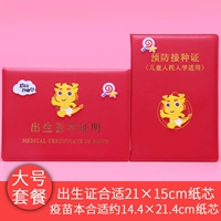 Красная двойная вставка/большая упаковка (Zodiac Dragon)