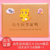 Золотая двойная вставка (Zodiac Dragon) набор свидетельств о рождении