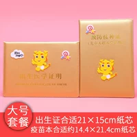 Золотая двойная вставка/большая упаковка (Zodiac Dragon)