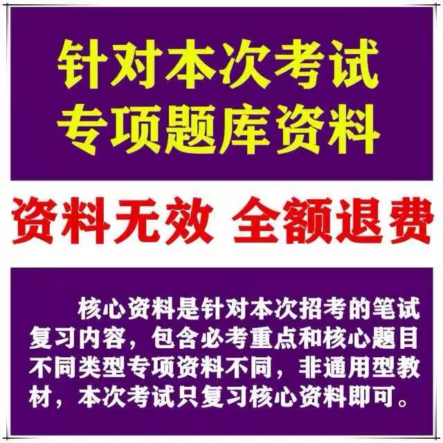 2026 Guangzhou City Haizhu District Health and Sanitation System Recruitment of Public Sector Employees: Public Basic Knowledge and Basic Medical Knowledge
