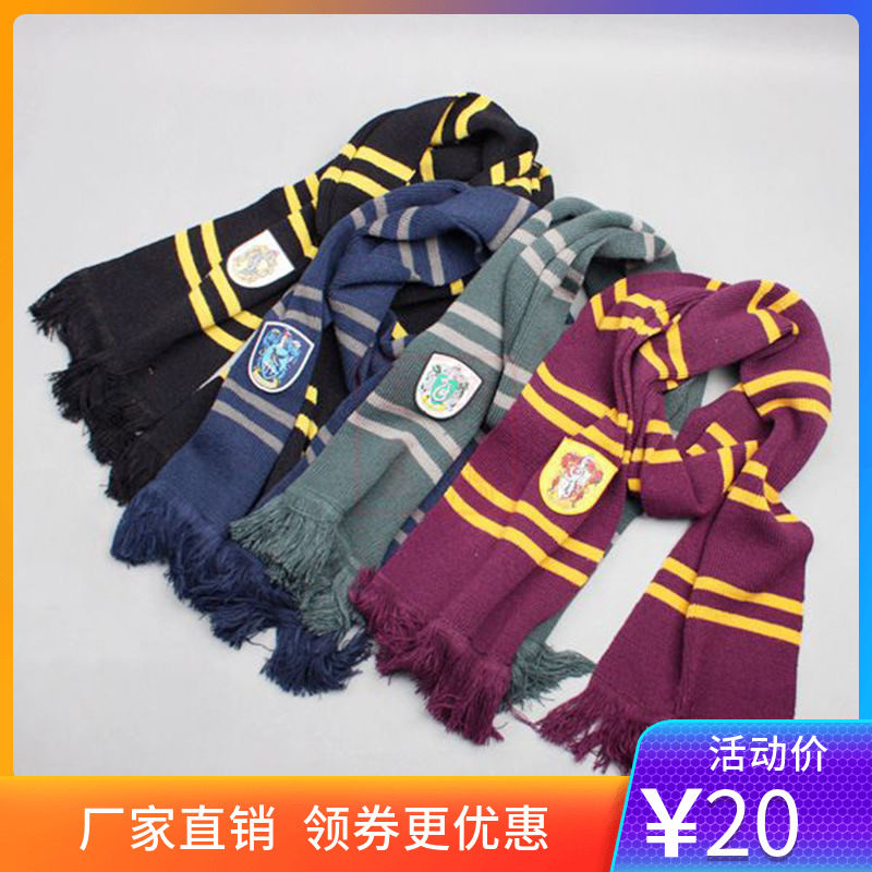 Harry Potter big scarf spao joint cooperation with the same neck scarf around autumn and winter thickening and warm Harry scarf