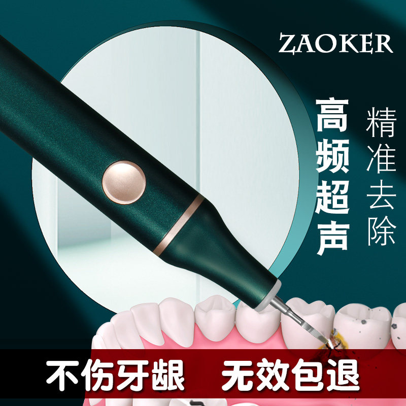 zaoker home dental calculus remover Ultrasonic Wash Tooth denture Tooth Dirt Dedenture Stone Instrument