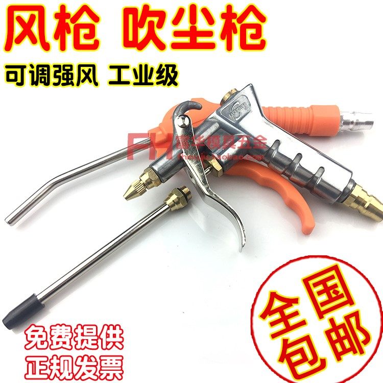 Súng hơi đồng thổi bụi súng thổi súng hơi súng thổi bụi loại bỏ bụi súng hơi máy nén khí loại bỏ bụi súng súng hút bụi khí nén