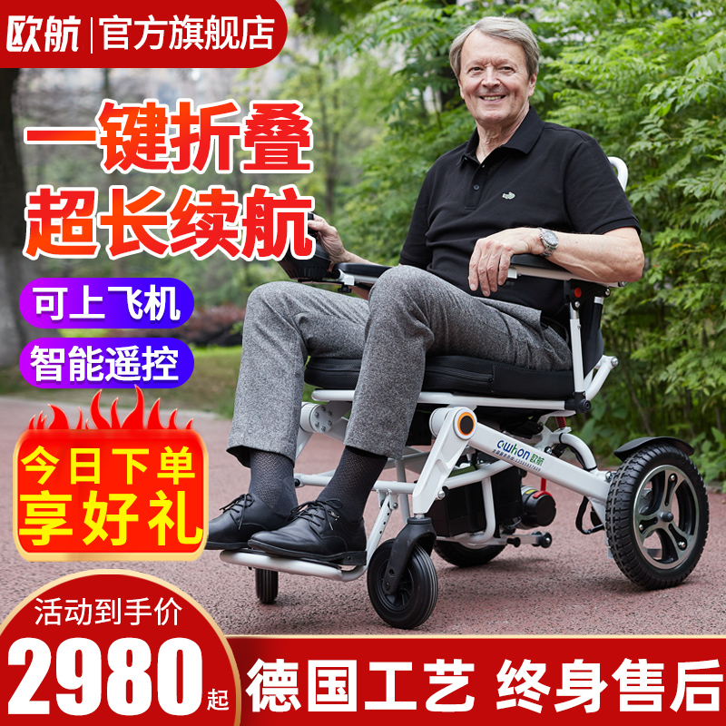 German EuroAC electric wheel chair car folding light intelligent fully automatic portable physical and mental disorder Persons Adults Scooter for adults