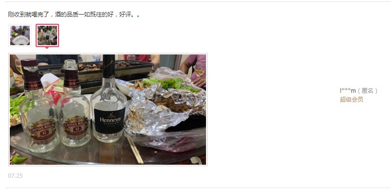 英国国酒 芝华士 chivas 12年陈酿 威士忌 750ml 图3