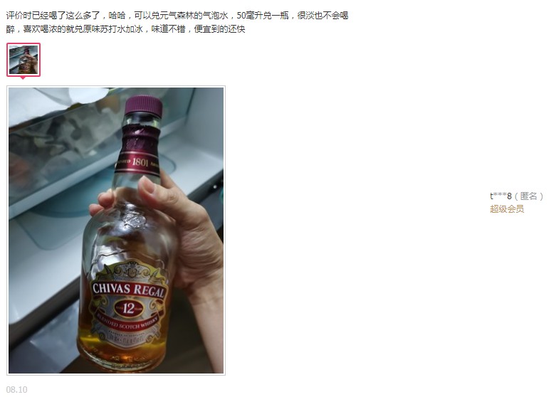 英国国酒 芝华士 chivas 12年陈酿 威士忌 750ml 图2