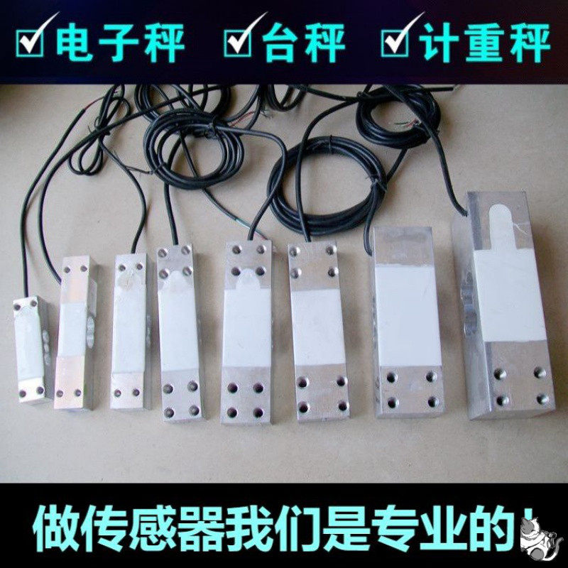 Ruoyan High precision electronic scale sensor Weighing sensor Sensor 200 300