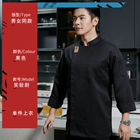 DZS Smiley Kitchen с длинными рукавами-черная однопа