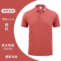 【Ice Silk】 cyjd2385- коричневый красный