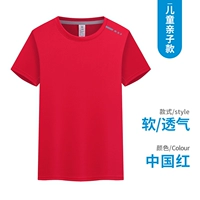 NS3307 Круглая шея - китайская красная (детская модель)