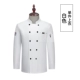 Лето 21-590 Красивая кухонная куртка с длинным рукавом-белый