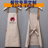 Водонепроницаемый фартук для работы подходит для мужчин и женщин, чай с молоком, популярно в интернете, делается под заказ, с печатью вашего логотипа