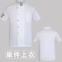 DZS Kitchen Spirit Белый с коротким рукавом