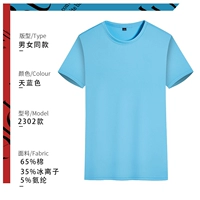 Шелковый, лазурный, короткий рукав