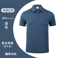 【Ice Silk】 Cyjd2385-Diep Grey