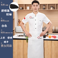 Белый фартук, черный берет, короткий рукав