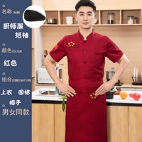 Красный фартук, черный берет, короткий рукав