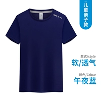 NS3307 Круглая шея - полуночная синяя (детская модель)