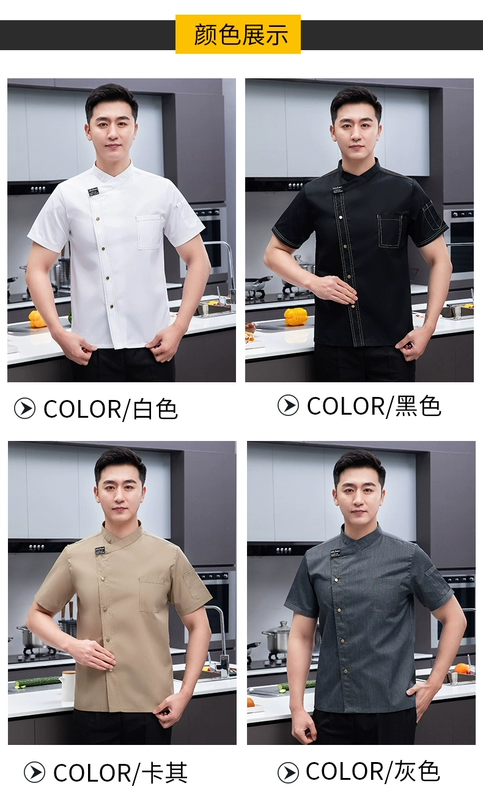 Nhà hàng khách sạn mùa hè đầu bếp cao cấp áo liền quần nhà bếp ngắn tay lụa băng thoáng khí phần mỏng phục vụ quần áo dài tay đồng phục áo bếp