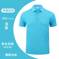 【Ice Silk】 Cyjd2385-Light Blue