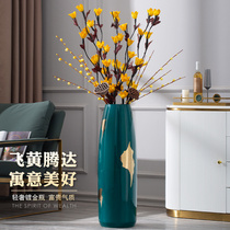 High-end light luxury floor vase living room large flower arrangement dried flower arrangement TV cabinet next to peacock green large ceramic decorative ornaments
