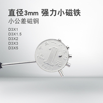 Diameter 3mm mini small magnet disc 3X1 3X2 3X3 3X5 rice magnet model piling strong magnetic
