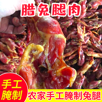 Sichuan specialty farmhouse air-dried rabbit leg with bone pickled rabbit bacon meat New Year gift SF group purchase 5 kg of bacon
