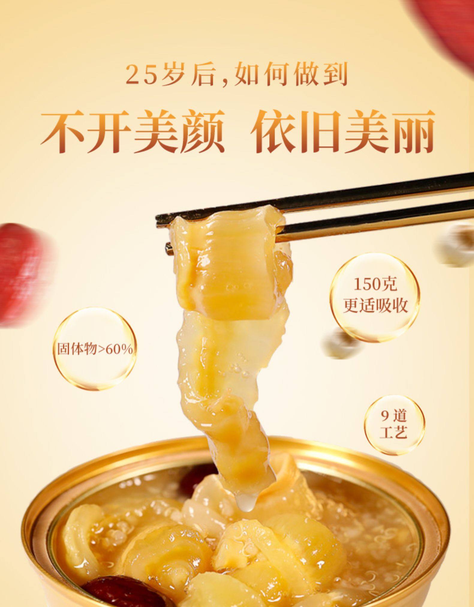 参和家 鲜炖代餐红枣藜麦花胶 150g*3盒 天猫优惠券折后￥59.9包邮（￥99.9-40）