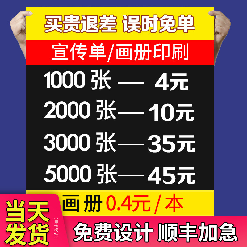 Flyer Printing Double Sided Coloring Page Album Printing Custom Free Design Production Advertising Tri-fold Sheet Small Batch DM Single Page Customized Poster Brochure Color Printing Instruction Manual Printing Custom A4