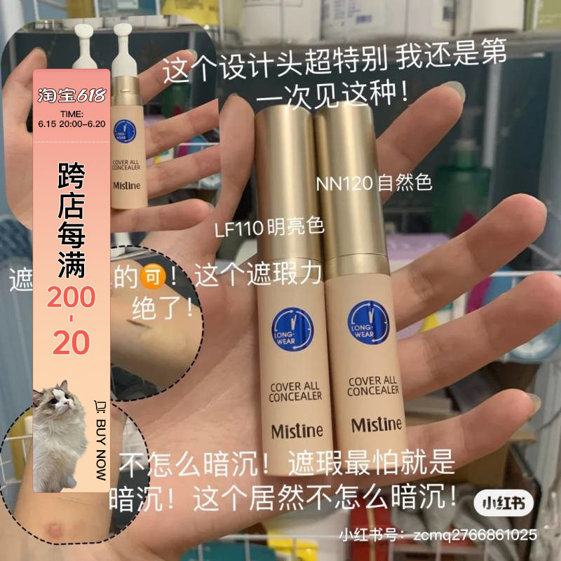 Thailand Mistine Flawless Cream Pen Michelle SATINIQUE covers the face spots pimple pimple pimple pimples black eyed dacock