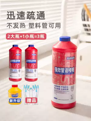 mazmac per stain per gram strong pipeline dredging agent gel powder room sewer hair dissolving agent Strong