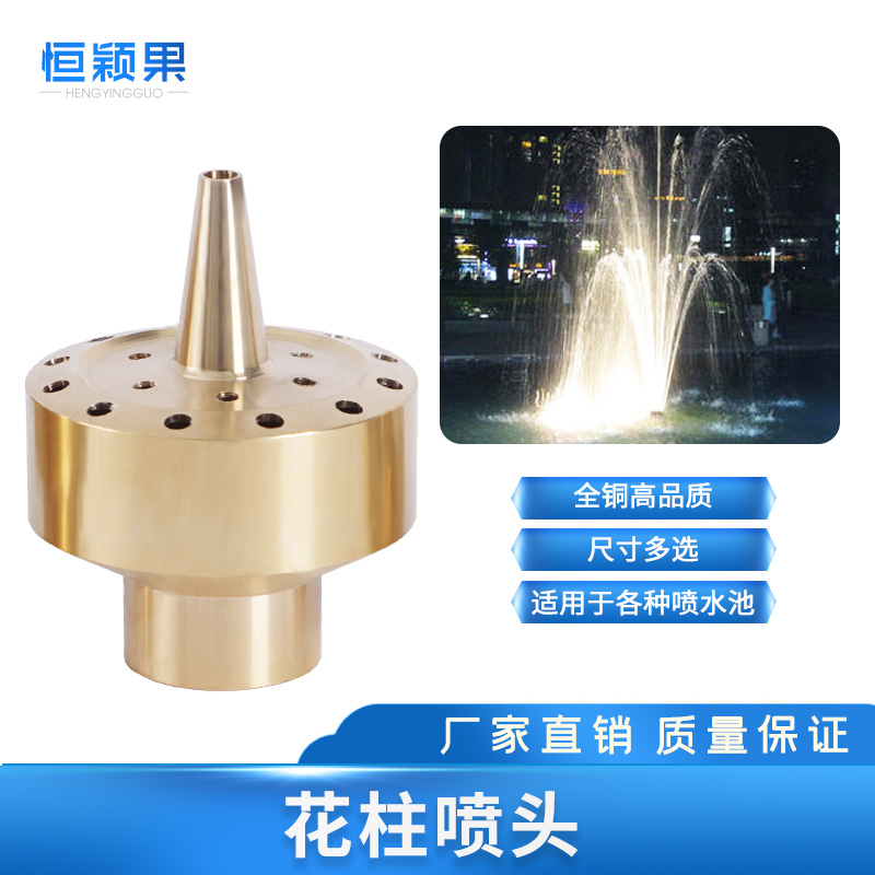 Copper 4 points 6 points 1 inch flower column nozzle Garden gardening water feature fountain nozzle Square rockery music hotel landscape