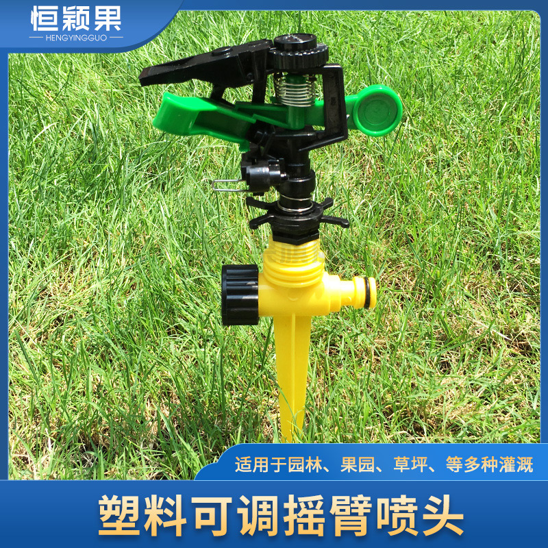 180 degree rotating plastic adjustable rocker head sprinkler Farmland irrigation sprinkler Landscaping lawn sprinkler