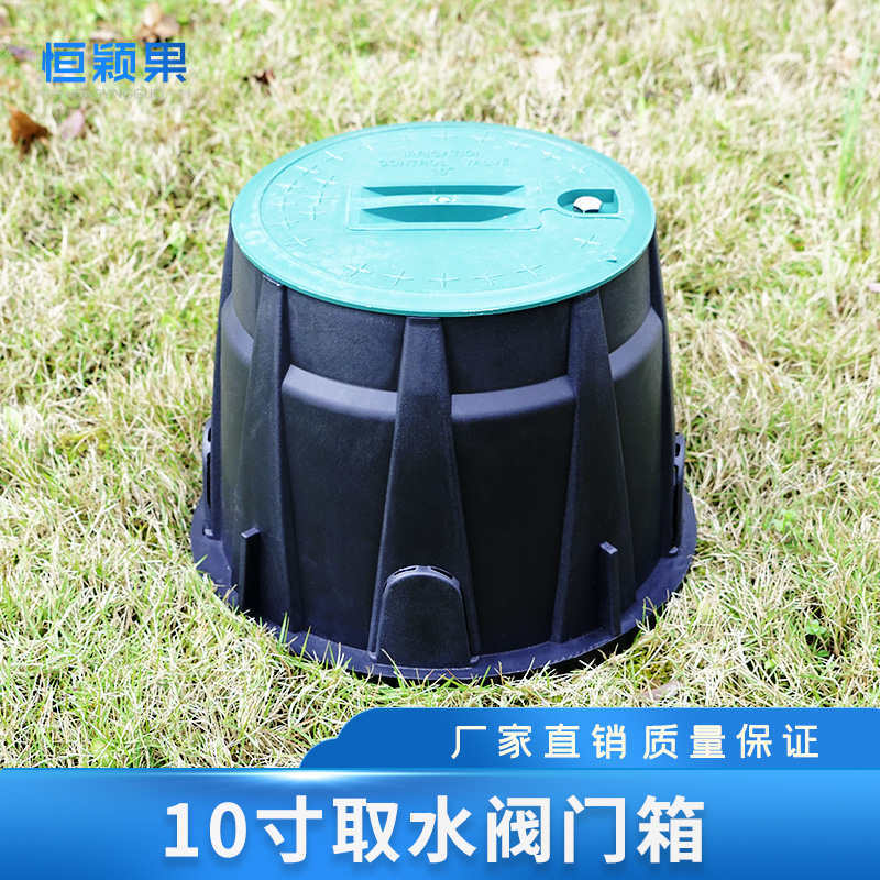 10 inch 910 valve box garden sprinkler irrigation green valve well solenoid valve buried box fast water intake valve protection cover