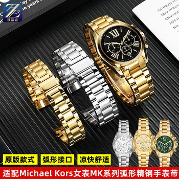 Suitable for Michael Kors Three-Eye Gold Watch Mk6959/Mk5798/Mk7257 Women's Steel Strap Stainless Steel Watch Strap