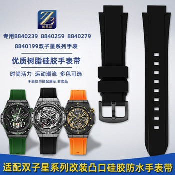 Premium Silicone Watch Strap Compatible with Renault Twin Star Y8840239 8840279 8840199, Men's Model