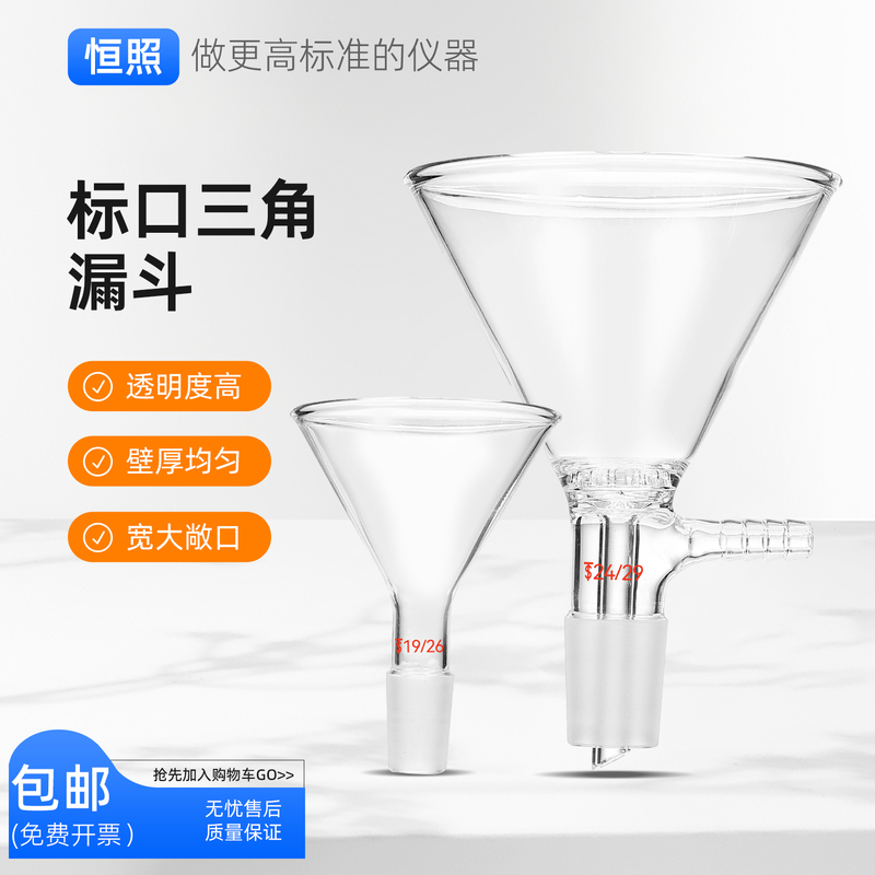 Standard Mouth Triangular Funnel, Filtration Funnel, Filling Funnel, Liquid and Solid Powder Funnel 60/75/100mm Standard Mouth Triangular Funnel, Filtration Funnel, Filling Funnel, Liquid and Solid Powder Funnel 60/75/100mm