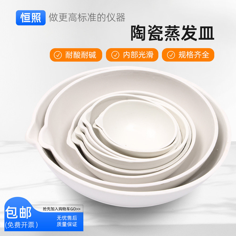 セラミック製蒸発皿、丸底化学薬品用皿、耐高温蒸発皿、60/100/200/250/500ml