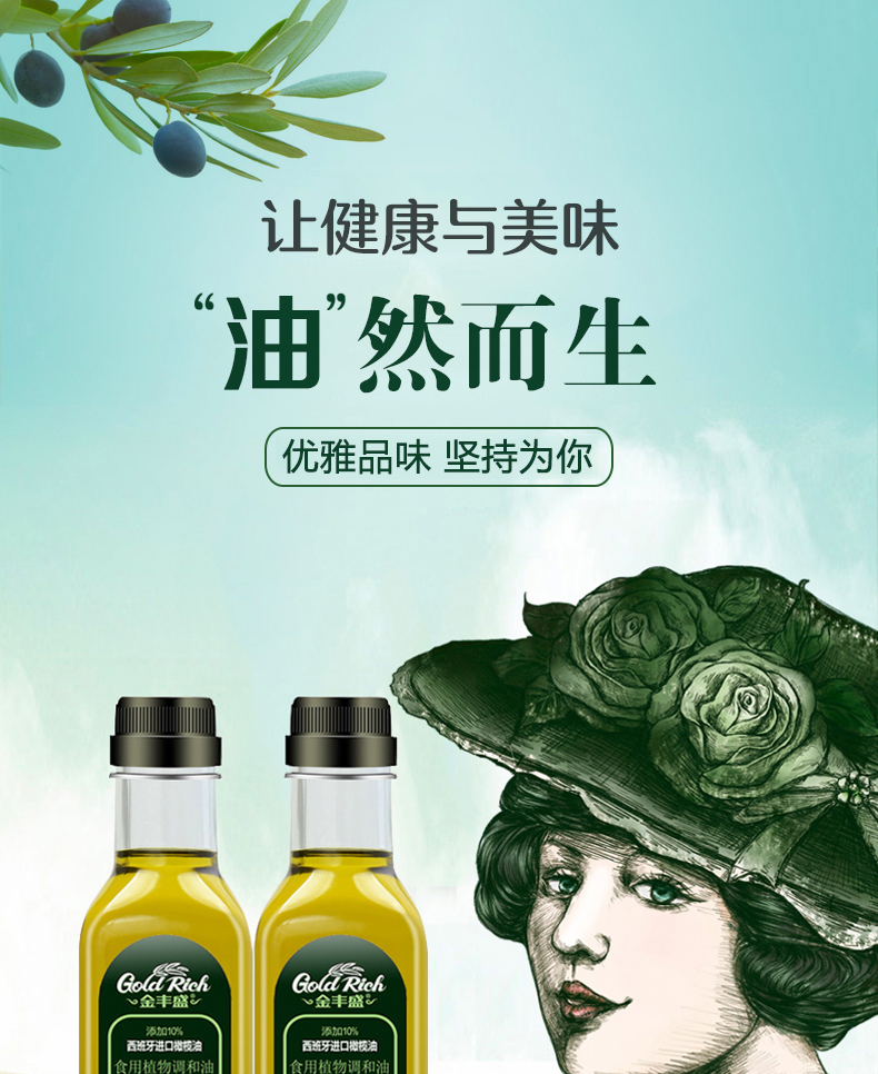 金丰盛纯正进口橄榄油500ml