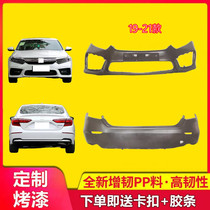 Suitable for 19 20 21 Ying Shi Pai front and rear bumpers 22 Ying Shi Pai front bumper and rear bumper surround with painted rear bumper