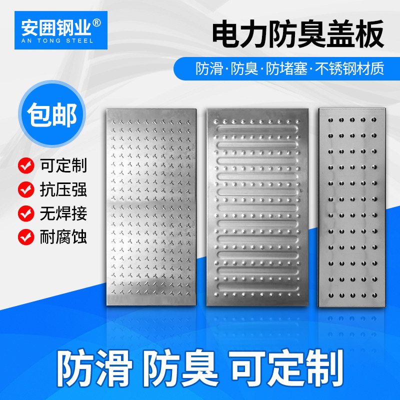 Anji 304 stainless steel trench grille drainage ditch Open ditch sewer deodorant ditch cover rainwater grate 201