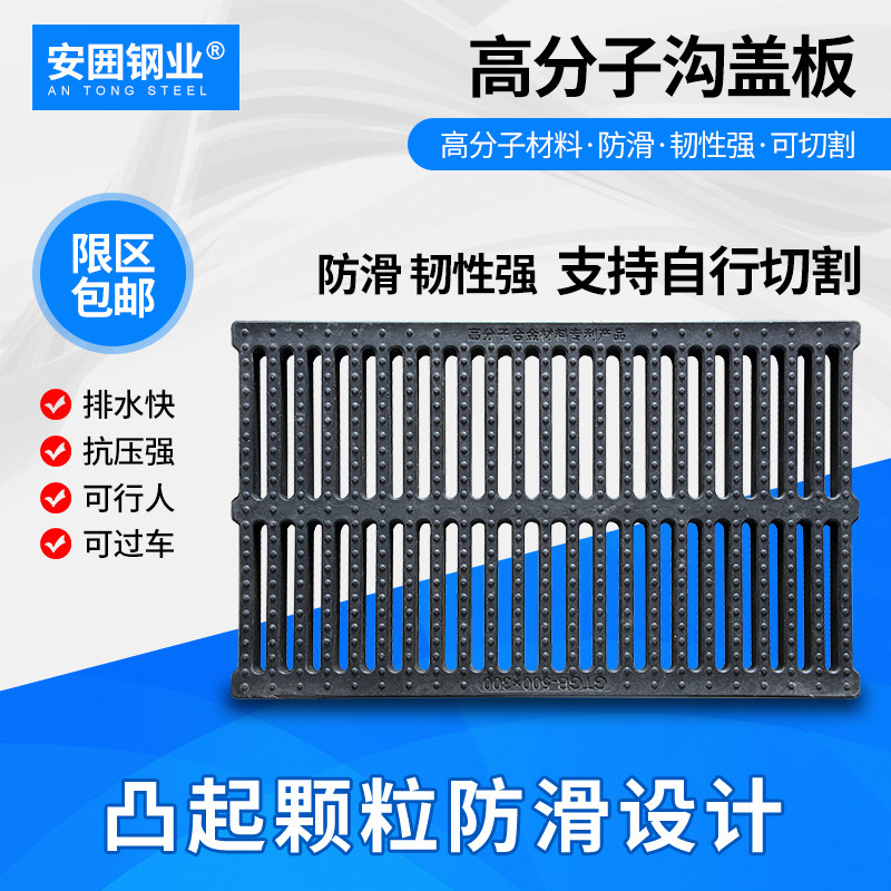 Kitchen sewer cover Polymer gutter black plastic grate grille Non-slip anti-rat ditch cover