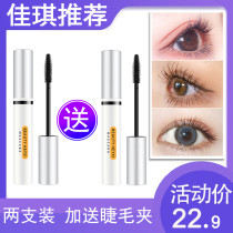 Baideja mascara waterproof fiber long roll and thick and dense without fainting and lasting lengthened encryption ultra-long Li Jia Recommended Qi