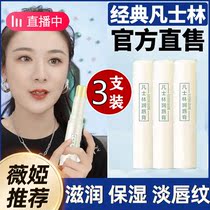 Vaseline moisturizing lip balm moisturizing nourishing and anti-cracking die leather Lip Gloss Water Replenishing Mens Care Lovers Summer