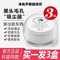 Planted Phantom Clay Pai Paste Massage Cream Facial Purification Balance to Horniness Woman Deep Clean Face Pores Dirt