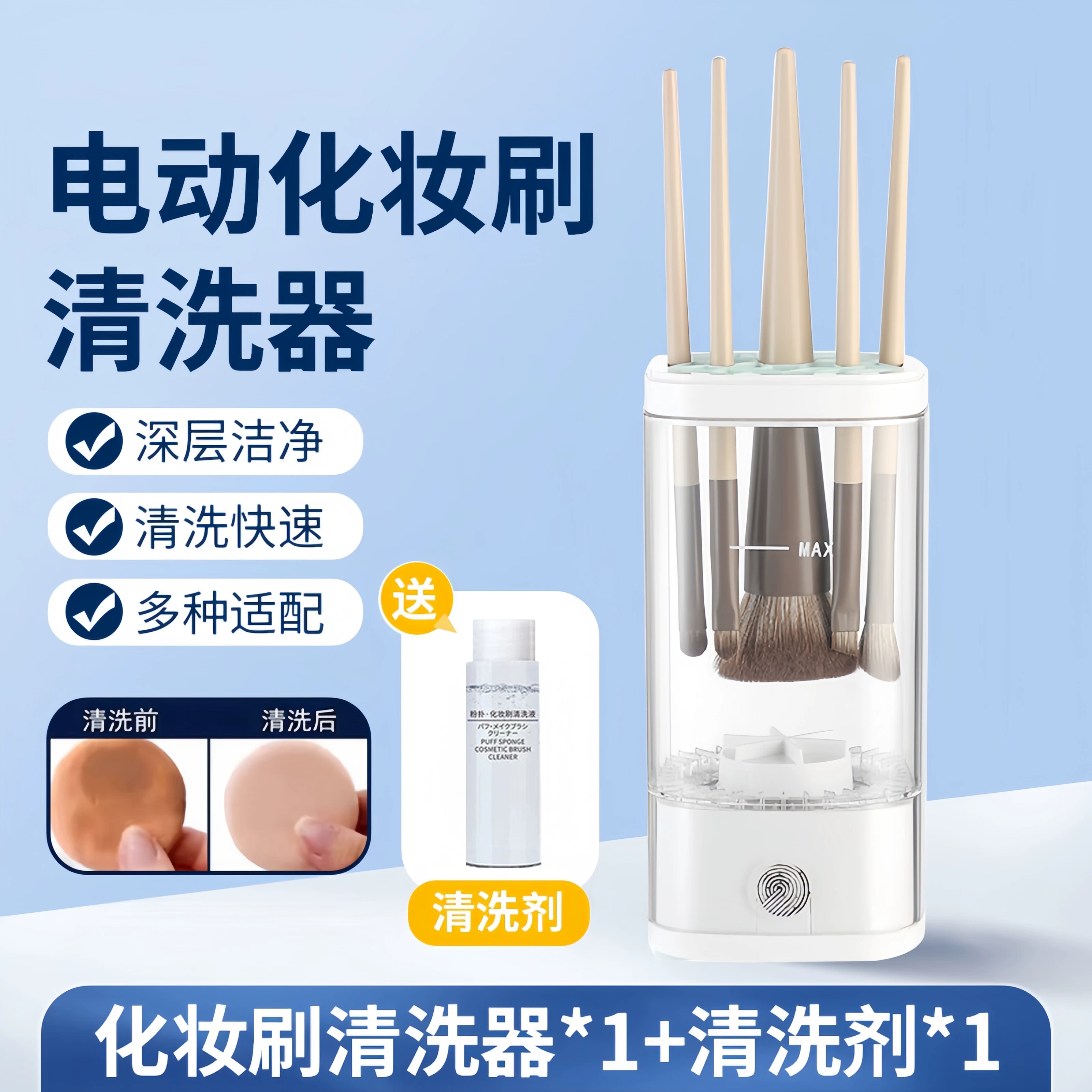Automatic brush, cosmetic quick dry sponge